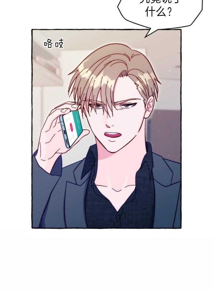 这里禁止偷拍 第44话 第19页