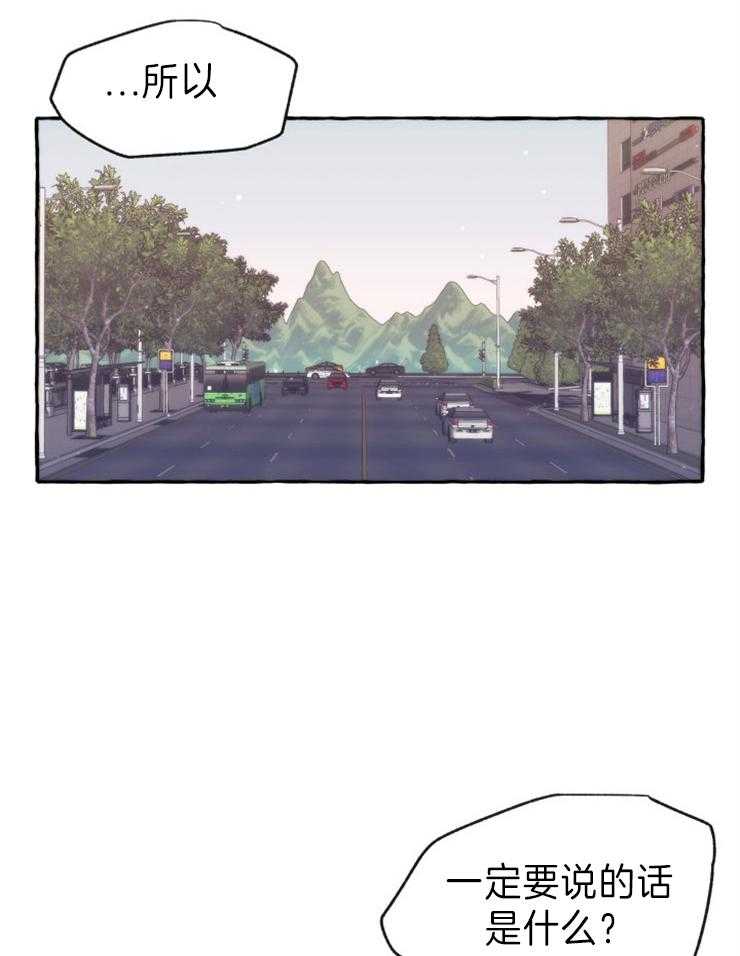 这里禁止偷拍 第44话 第21页