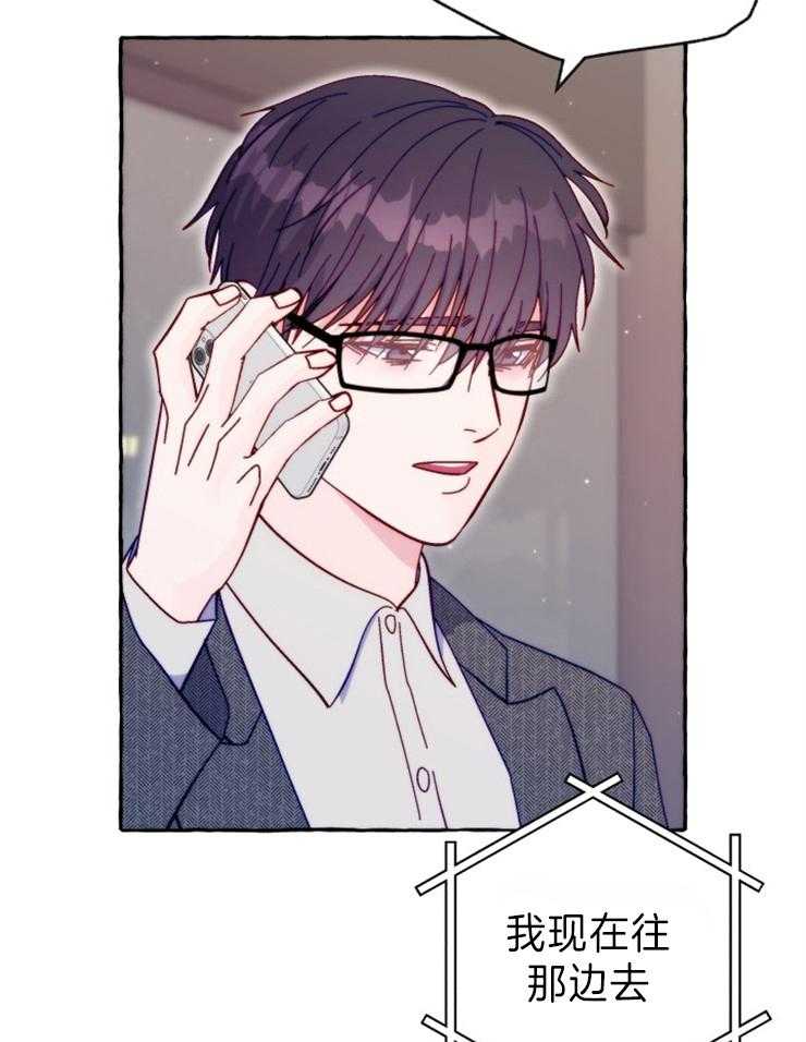 这里禁止偷拍 第44话 第22页