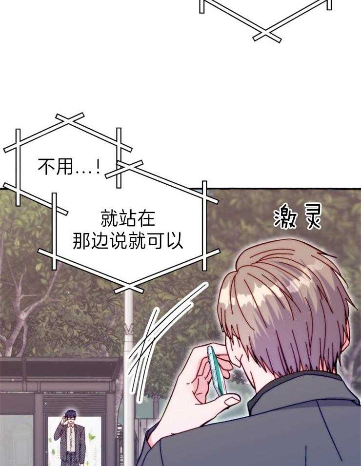 这里禁止偷拍 第44话 第23页