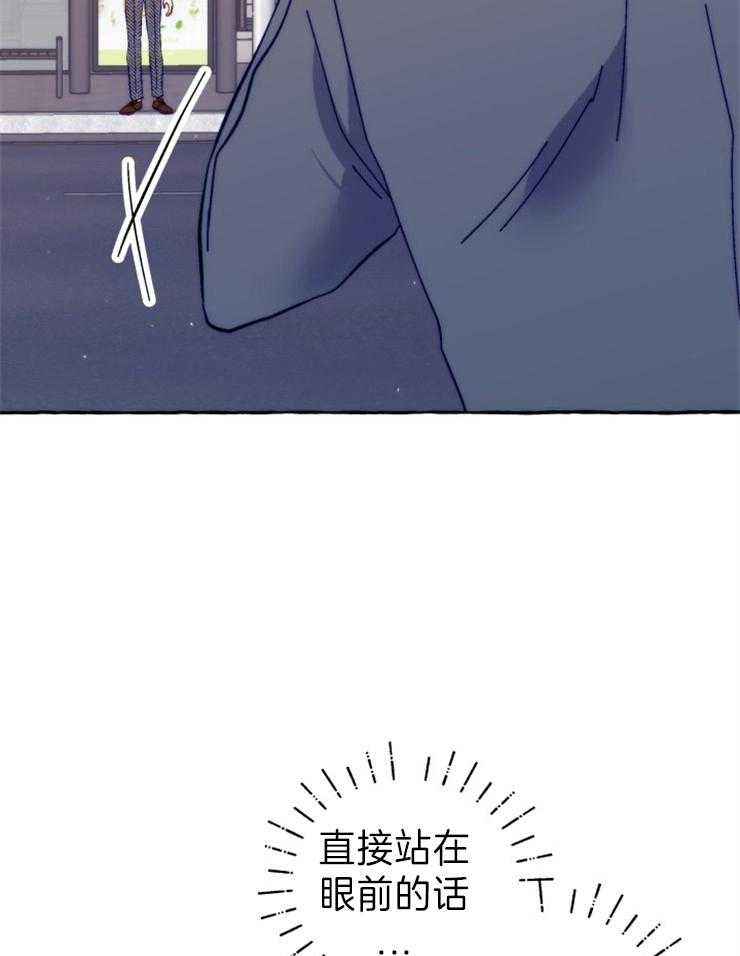 这里禁止偷拍 第44话 第24页