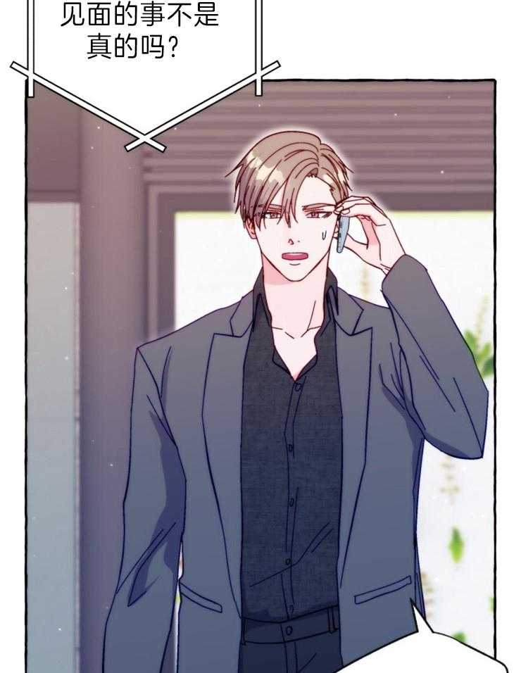 这里禁止偷拍 第44话 第28页