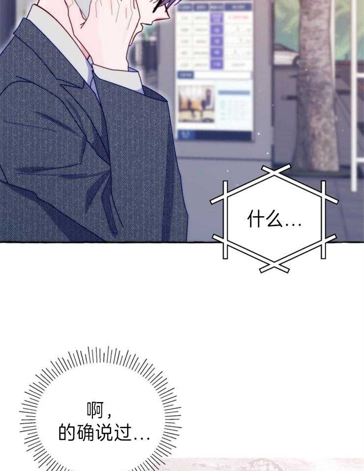 这里禁止偷拍 第44话 第30页