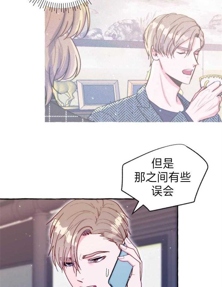 这里禁止偷拍 第44话 第31页