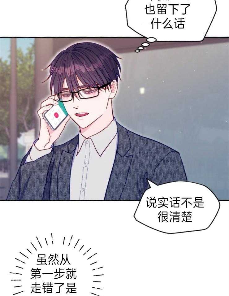 这里禁止偷拍 第44话 第34页