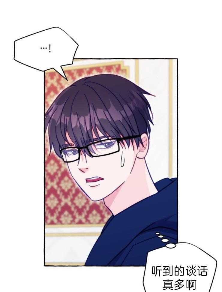 这里禁止偷拍 第47话 第1页