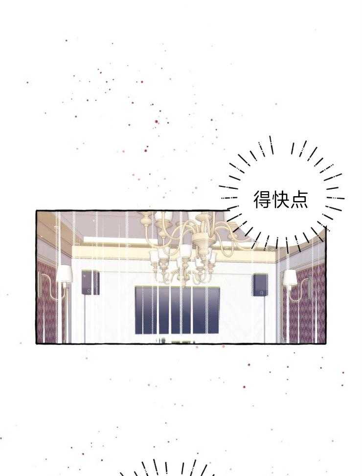 这里禁止偷拍 第47话 第3页