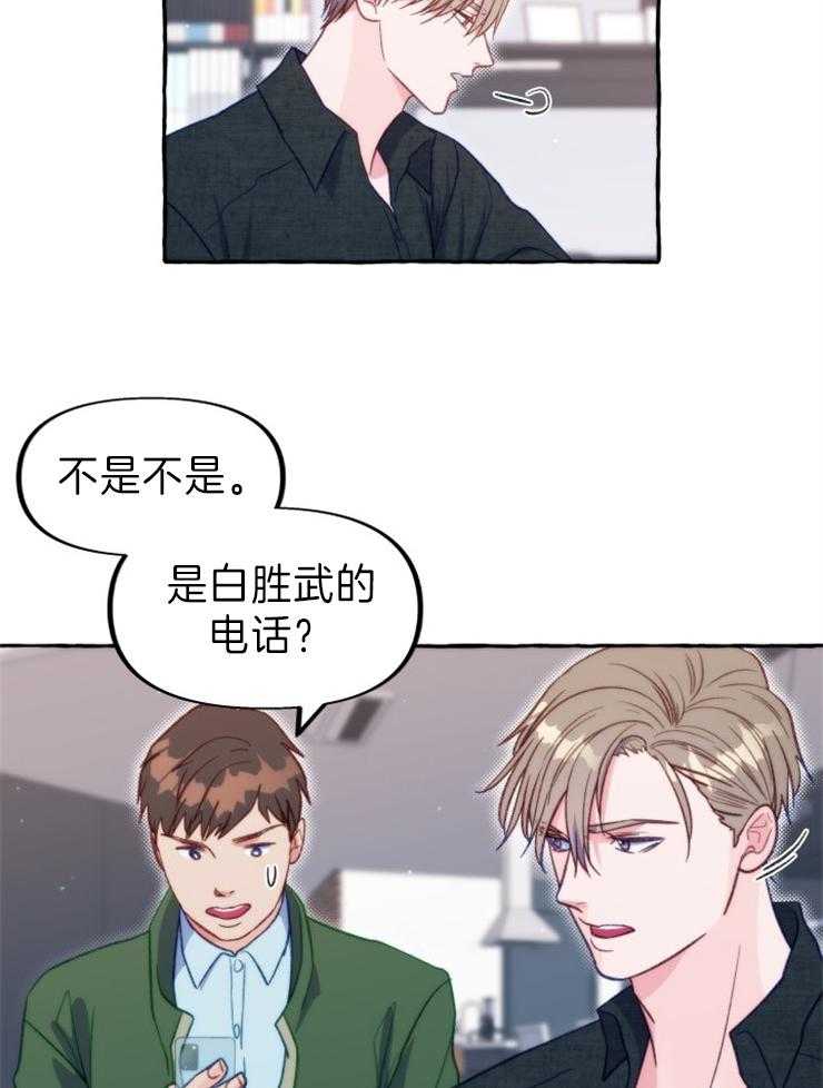 这里禁止偷拍 第47话 第14页