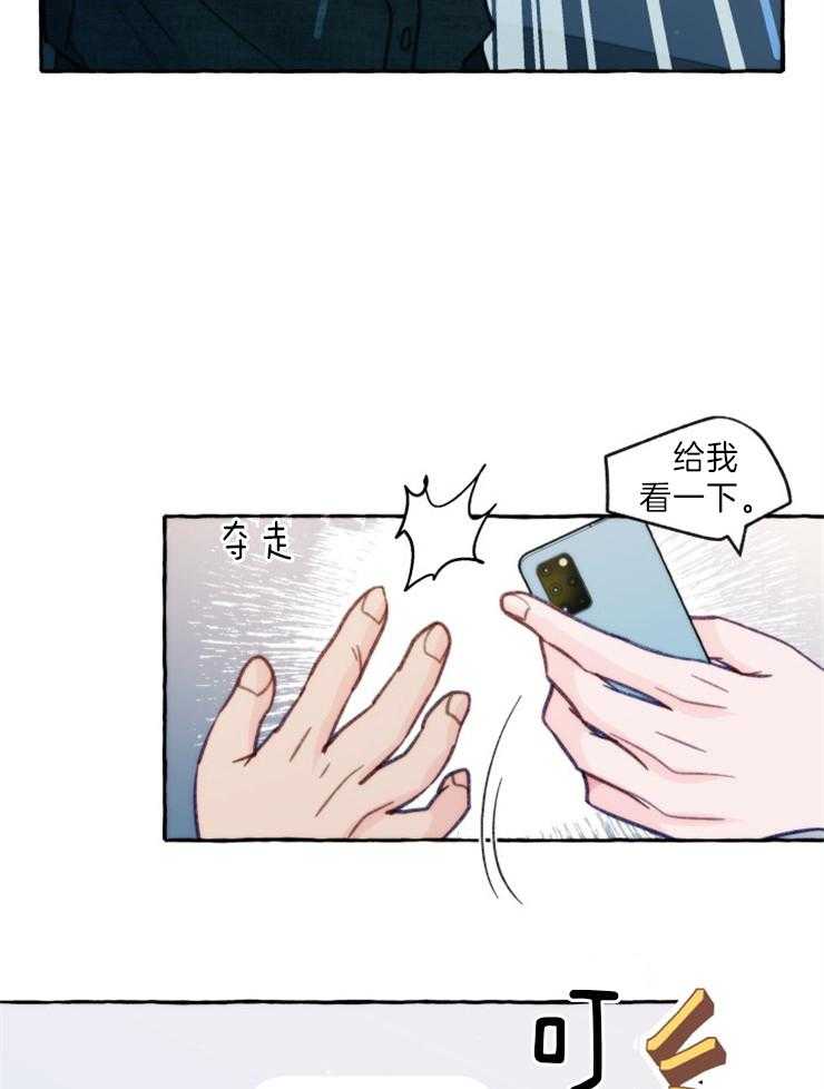 这里禁止偷拍 第47话 第17页