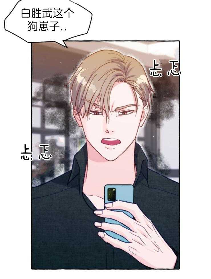 这里禁止偷拍 第47话 第19页