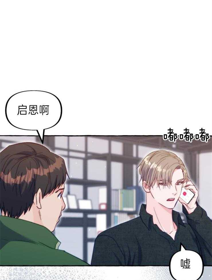 这里禁止偷拍 第47话 第20页