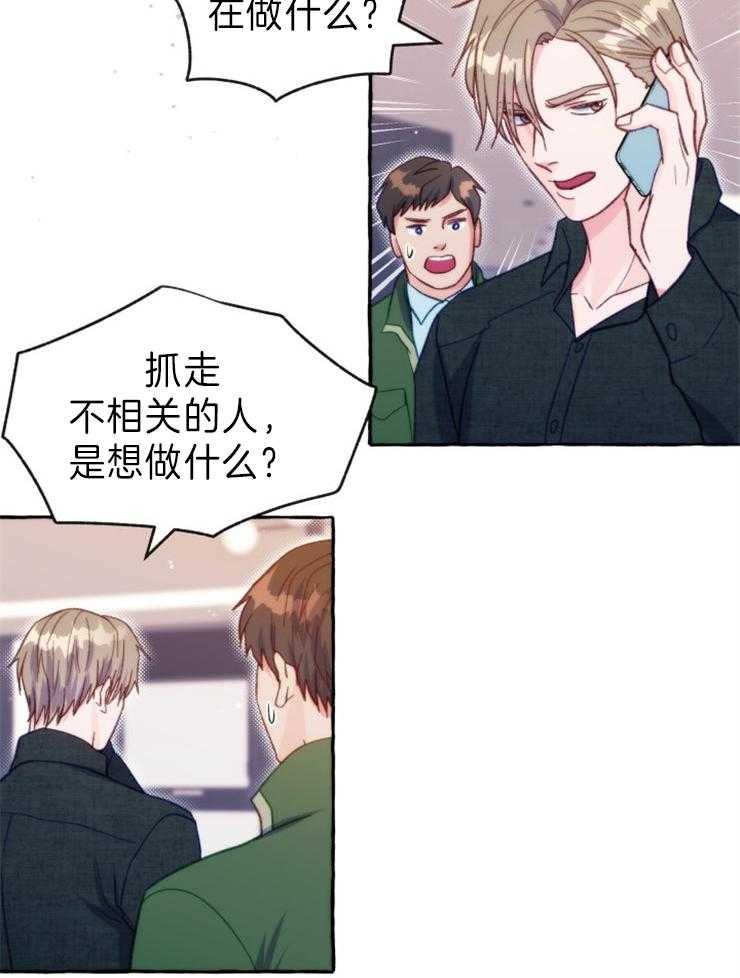 这里禁止偷拍第47话图