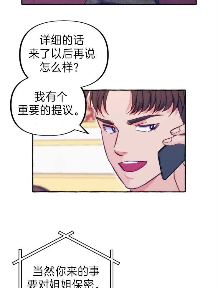 这里禁止偷拍第47话图