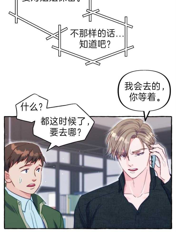 这里禁止偷拍第47话图