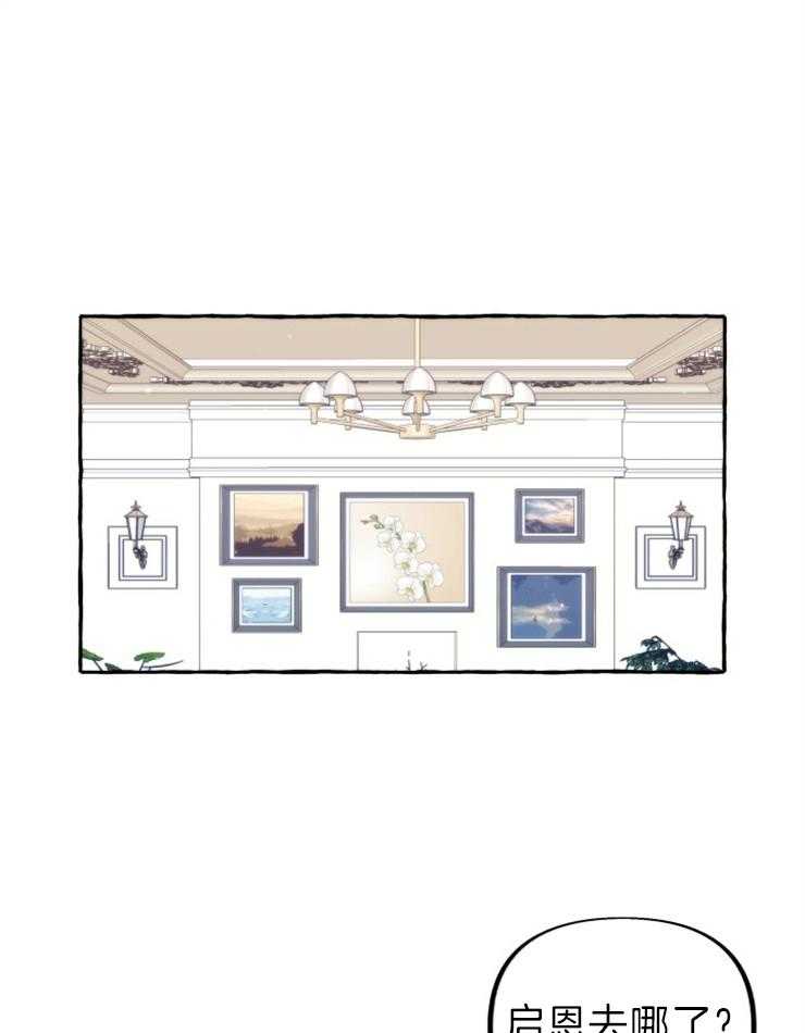 这里禁止偷拍 第48话 第0页