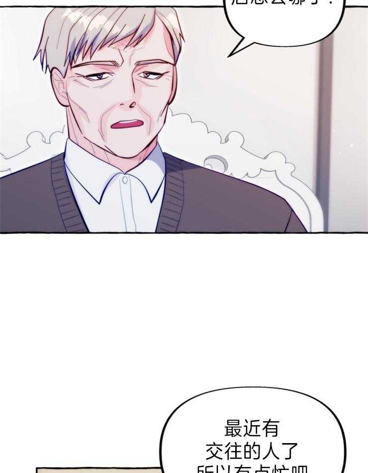 这里禁止偷拍 第48话 第1页