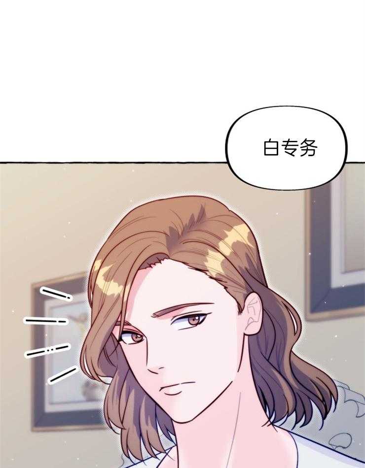 这里禁止偷拍 第48话 第3页