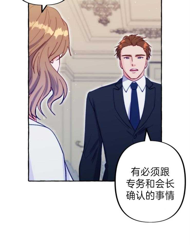 这里禁止偷拍 第48话 第5页