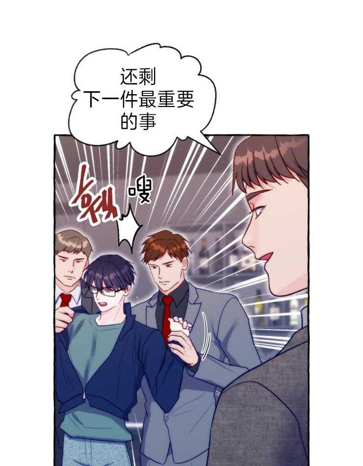 这里禁止偷拍 第48话 第15页