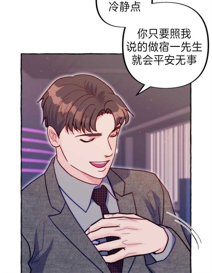 这里禁止偷拍 第48话 第18页