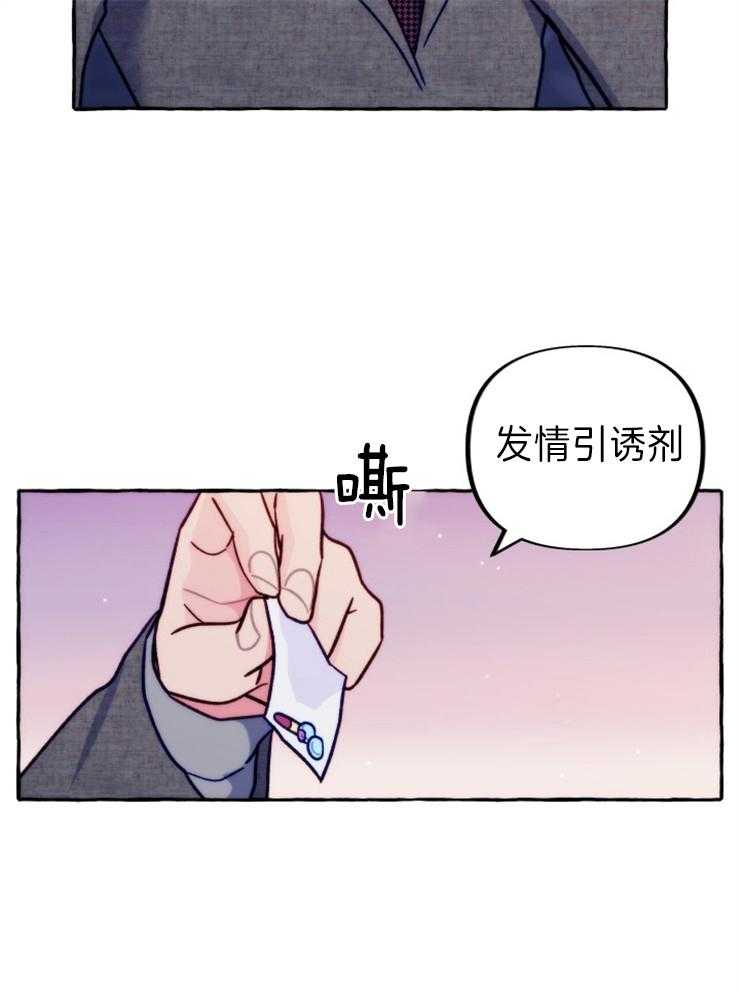 这里禁止偷拍 第48话 第19页