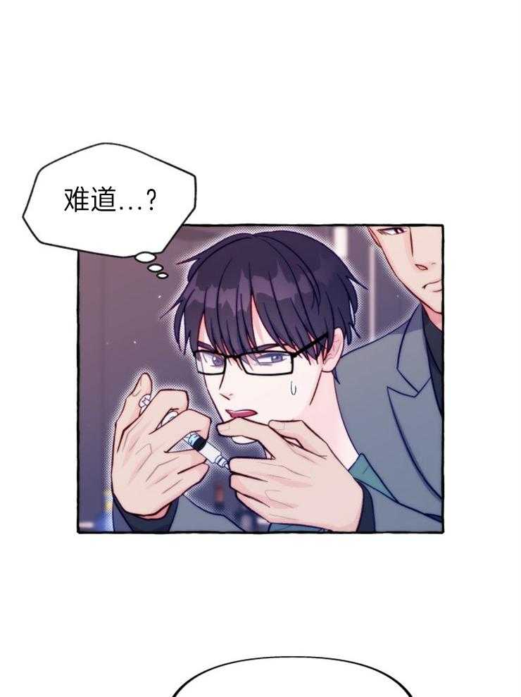 这里禁止偷拍 第48话 第20页