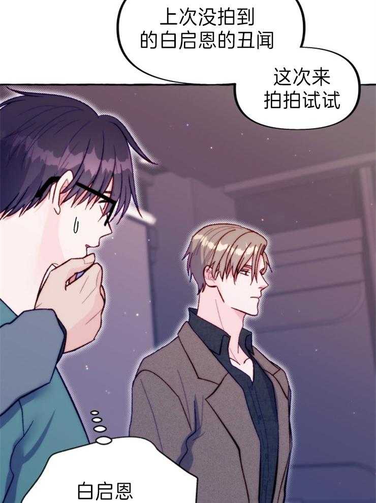 这里禁止偷拍 第48话 第21页