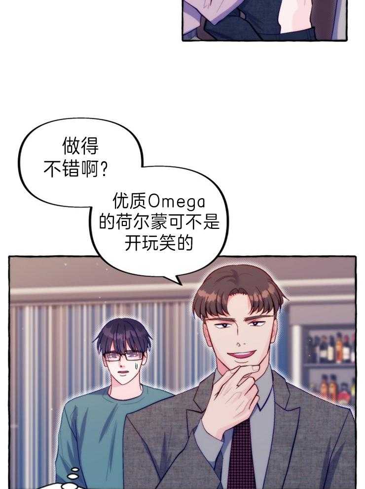 这里禁止偷拍 第48话 第32页