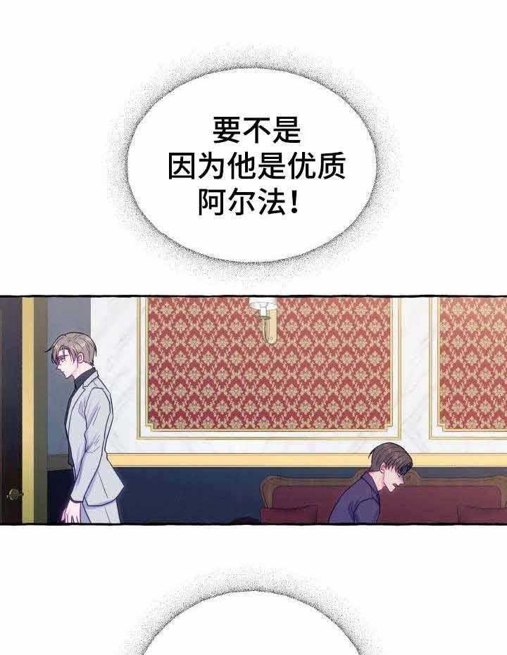 这里禁止偷拍 第5话 第0页