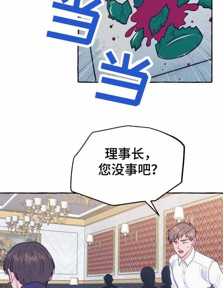 这里禁止偷拍 第5话 第2页