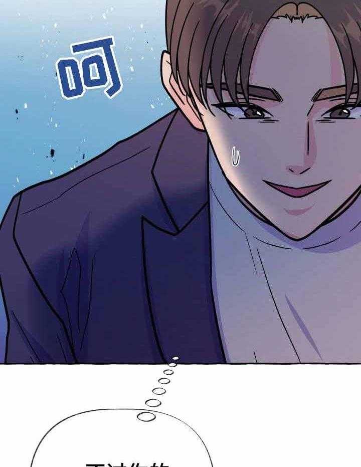 这里禁止偷拍 第5话 第4页