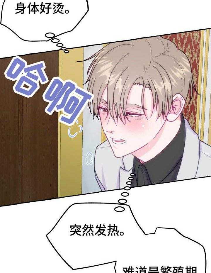 这里禁止偷拍 第5话 第7页