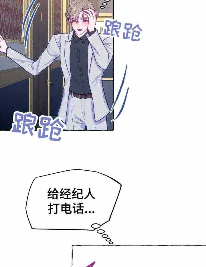 这里禁止偷拍第5话图