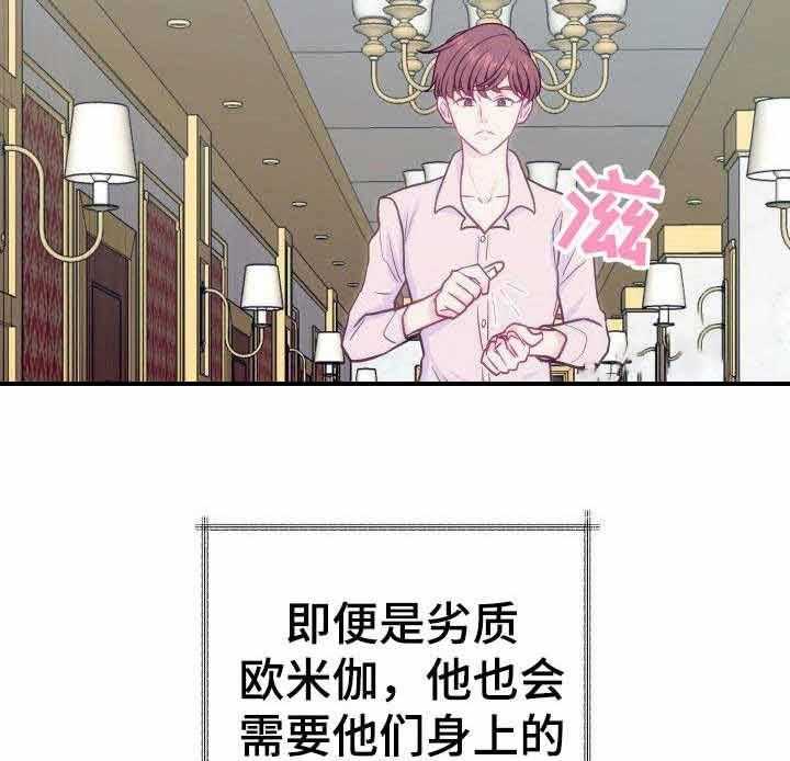 这里禁止偷拍第5话图