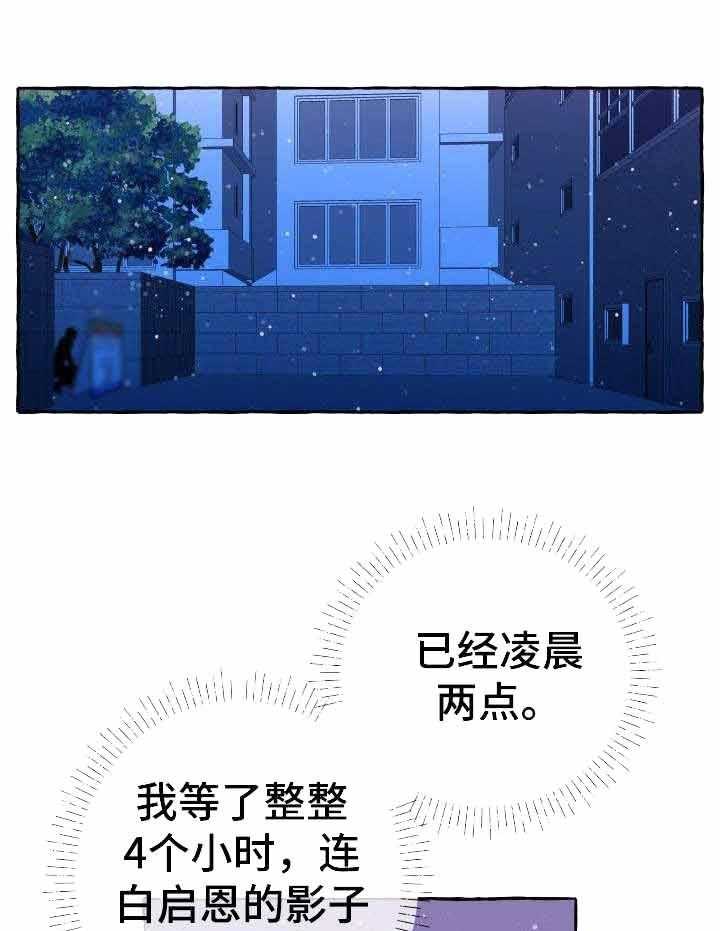 这里禁止偷拍第5话图