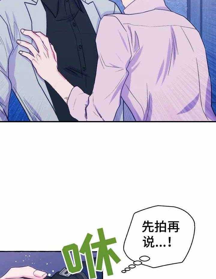 这里禁止偷拍第5话图