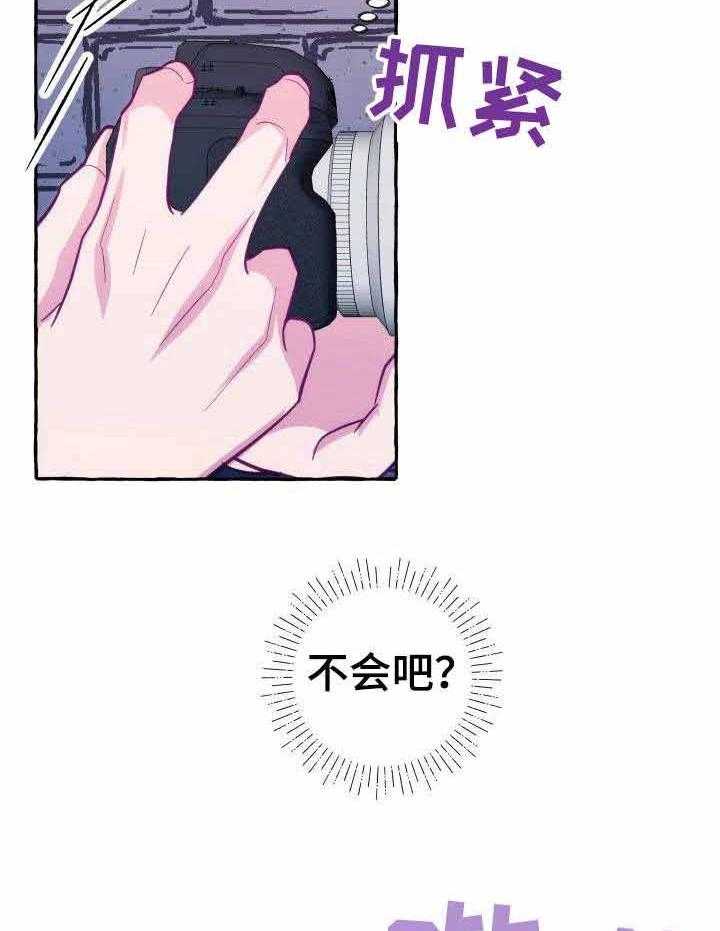 这里禁止偷拍 第5话 第31页