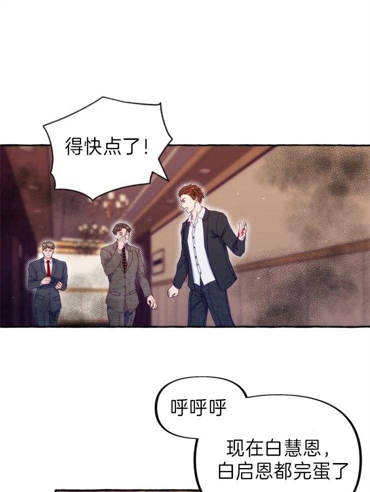 这里禁止偷拍 第50话 第0页