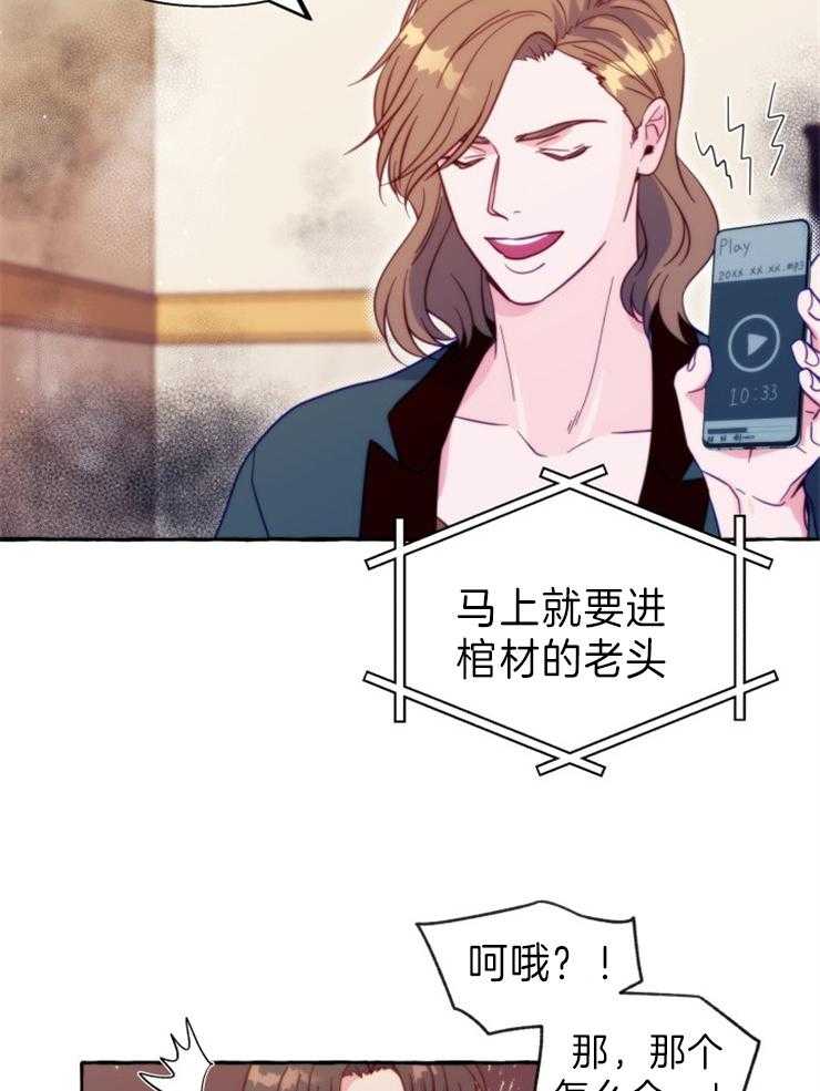 这里禁止偷拍 第50话 第6页