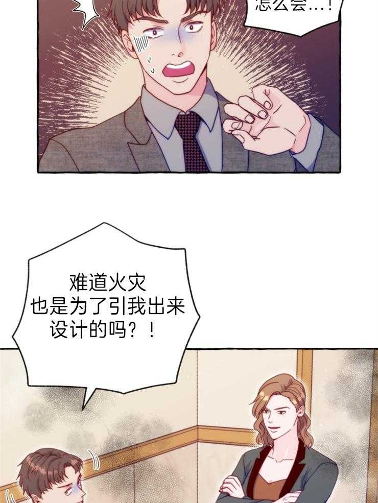 这里禁止偷拍 第50话 第7页