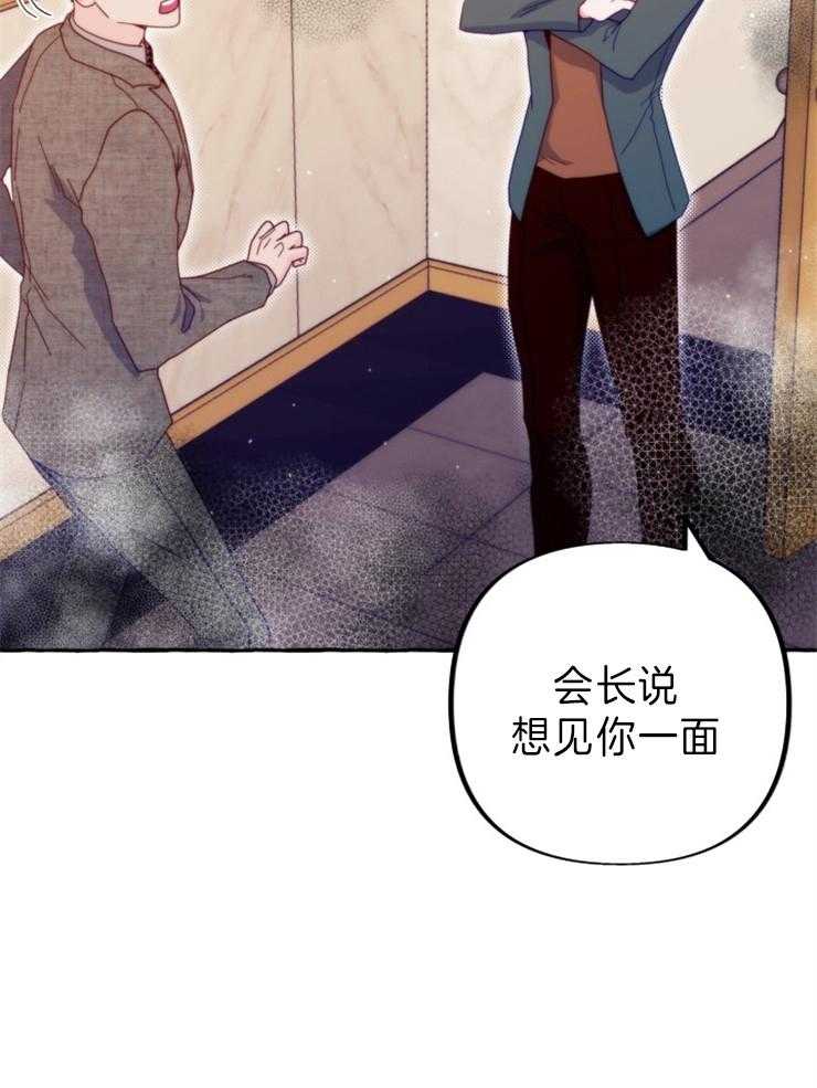 这里禁止偷拍 第50话 第8页