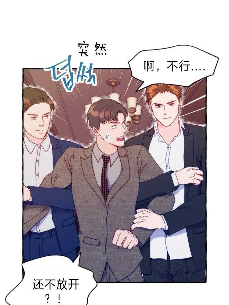 这里禁止偷拍 第50话 第9页