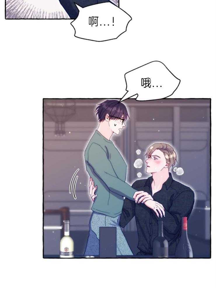 这里禁止偷拍 第50话 第17页