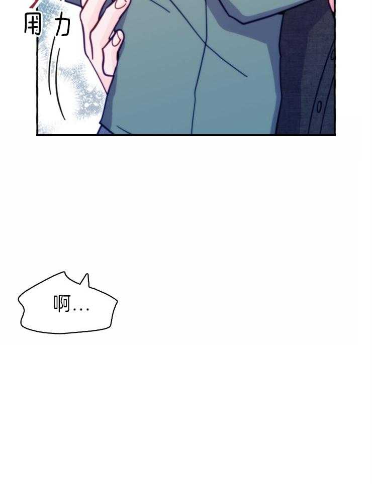 这里禁止偷拍 第50话 第20页