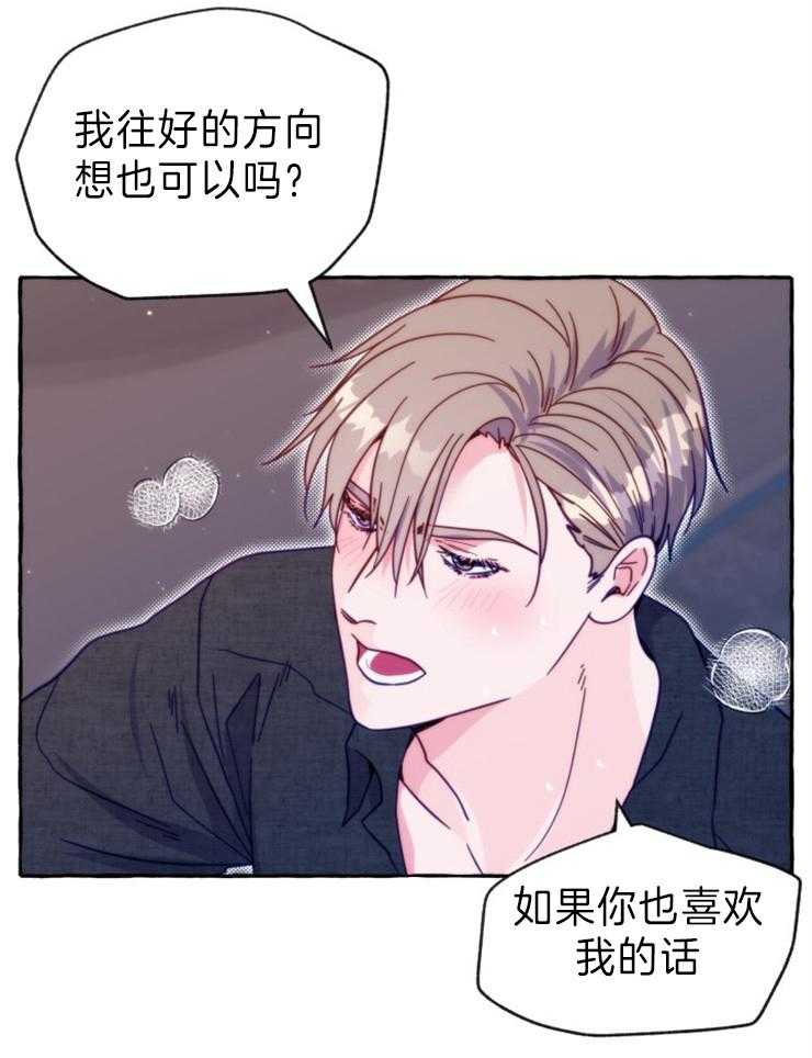 这里禁止偷拍 第50话 第21页