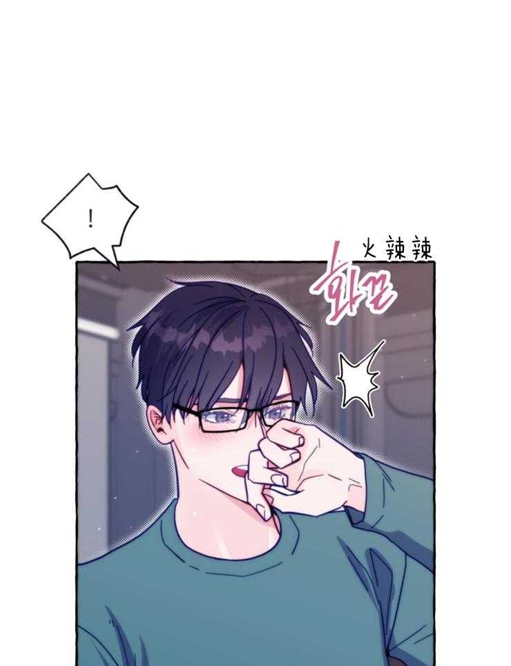 这里禁止偷拍 第50话 第22页