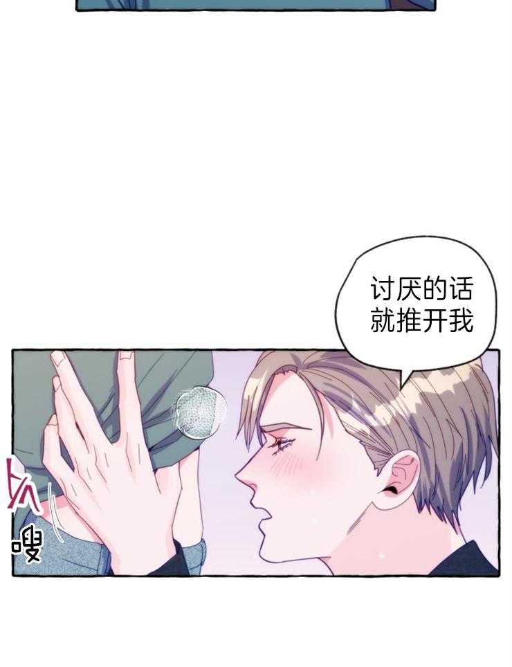 这里禁止偷拍 第50话 第23页