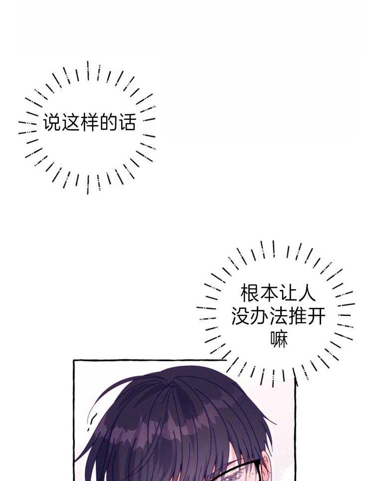 这里禁止偷拍 第50话 第25页