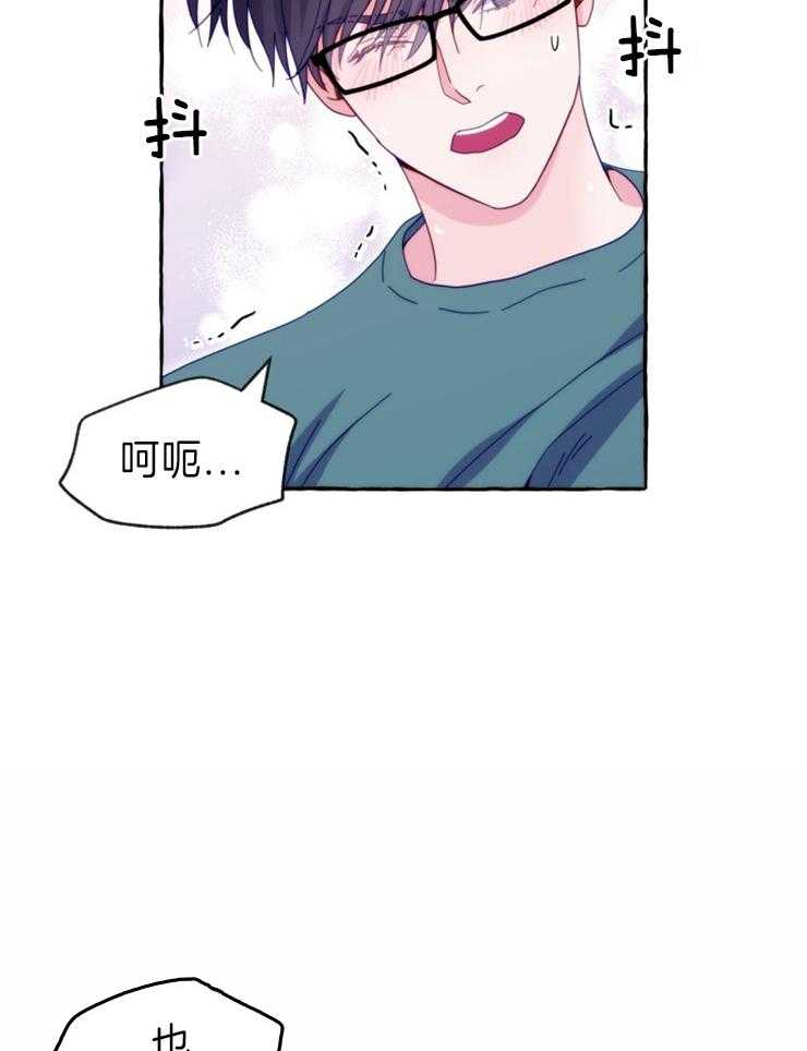 这里禁止偷拍 第50话 第26页