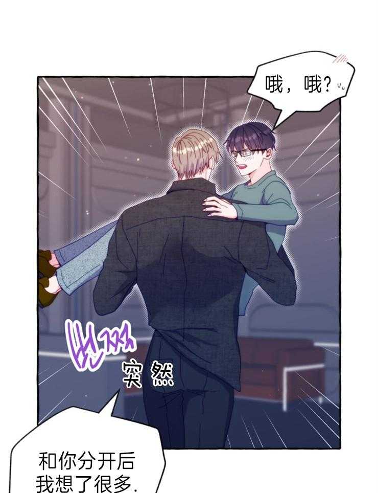 这里禁止偷拍 第50话 第29页